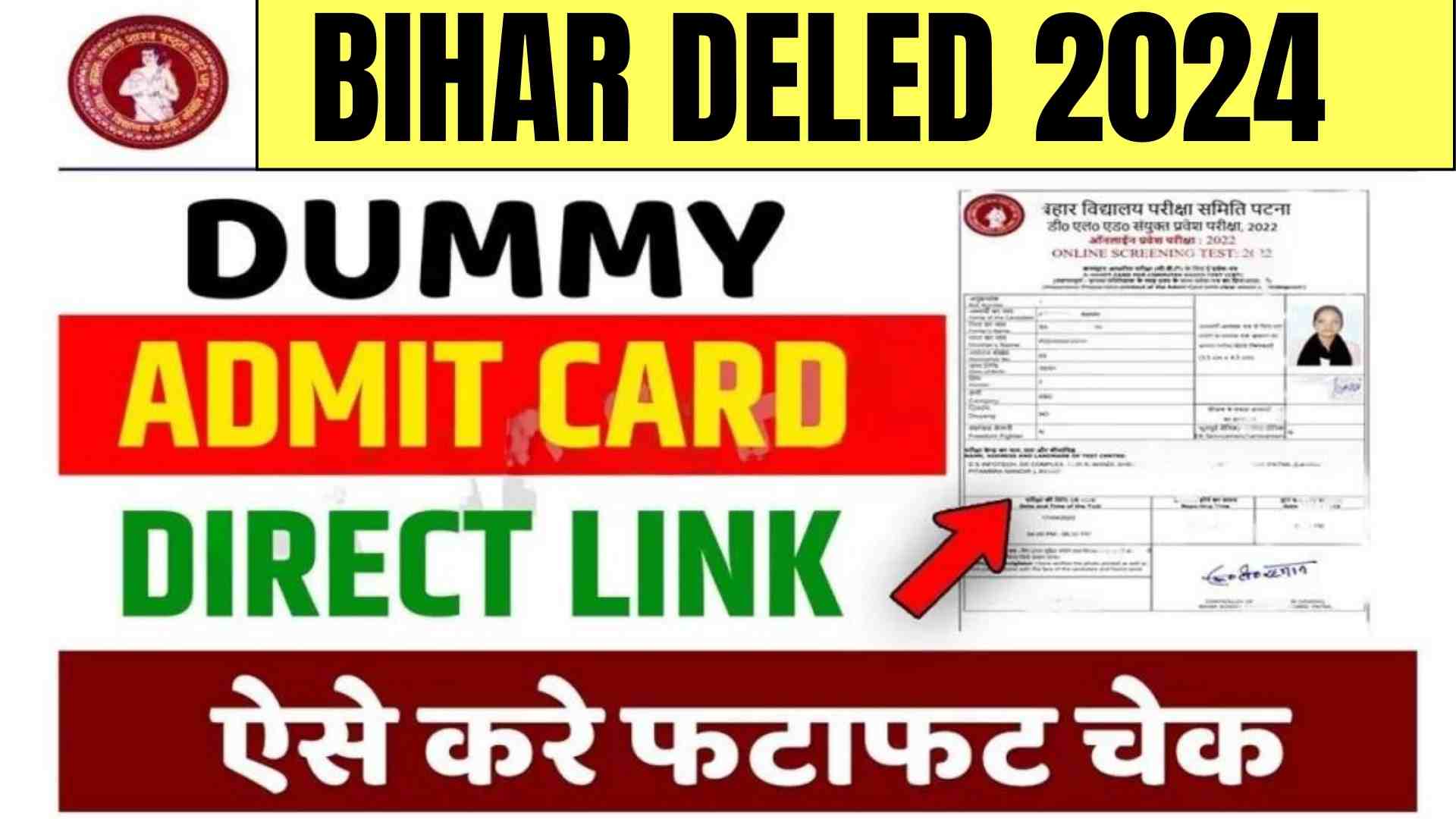 Bihar Deled Dummy Admit Card 2024 : Direct link To Download @secondary.biharboaronline.com