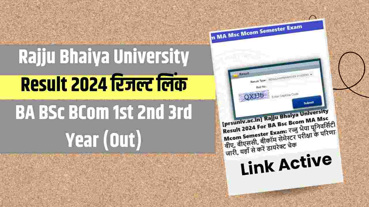 Rajju Bhaiya University Result 2024 रिजल्ट लिंक BA BSc BCom 1st 2nd 3rd Year (Out)