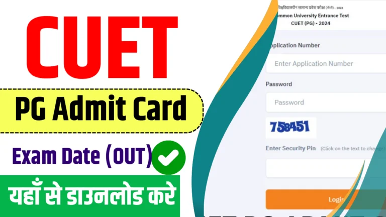 CUET PG Admit Card 2024, Exam Date (OUT) Download Link