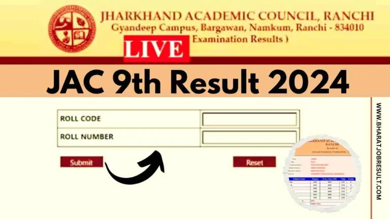 JAC 9th Result 2024 Link (Out) Jharkhand Board Class 9th Marksheet Name Wise @ jacresults.com