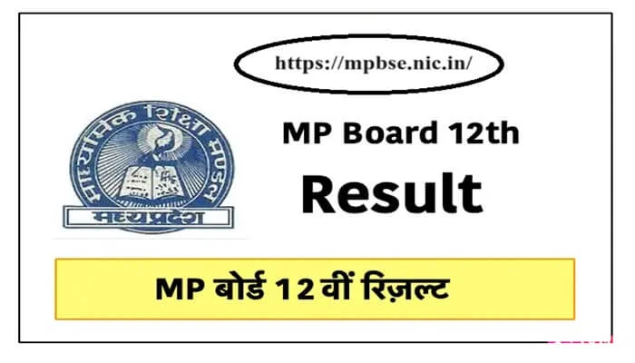 MP Board 12th Result 2024 – Direct Link