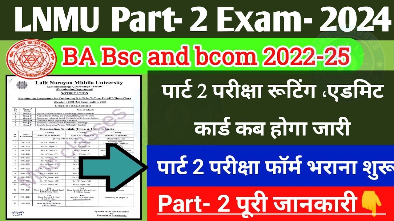 LNMU Part 2 Exam Form 2024 Fill Up शुरू (2022-25), BA BSc BCom Exam Form Date & Fee