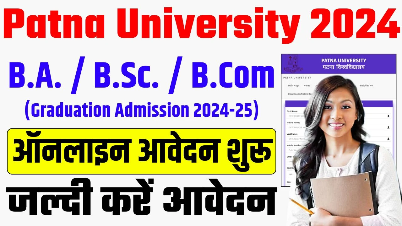 Patna University UG Admission 2024-28 शुरू Apply Online for BA BSc BCom, Fees & Date