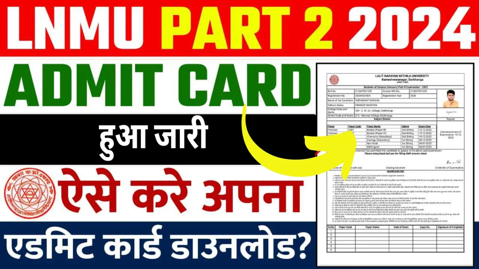 LNMU Part 2 Admit Card 2024 Download LINK (OUT)