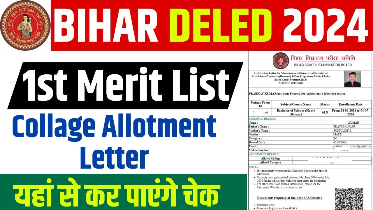 Bihar Deled 2nd Merit List 2024 जारी यहाँ (Link), @deledbihar.com Allotment Letter