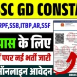 SSC GD Constable Online Form 2024 for 39481 Post